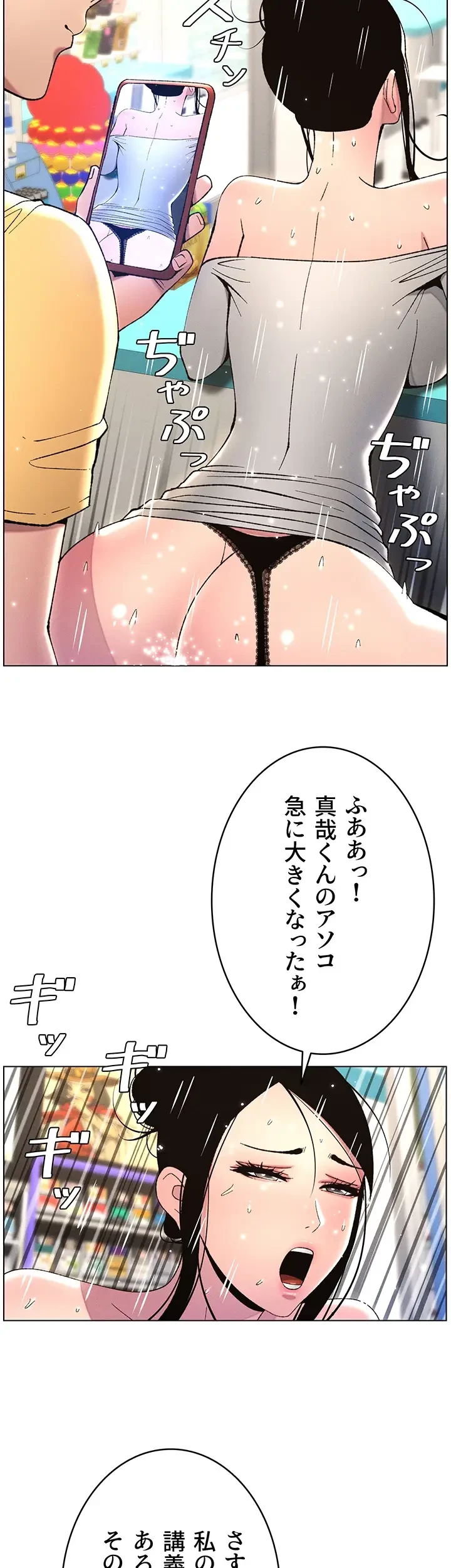 妹とする ラブレクチャー 第30話 - 8