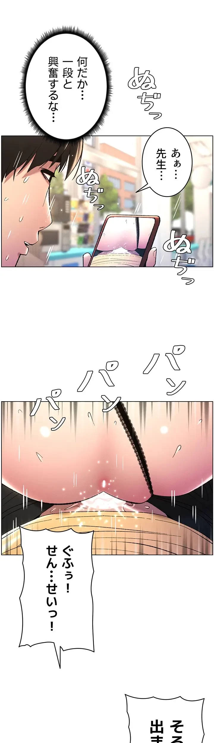 妹とする ラブレクチャー 第30話 - 9