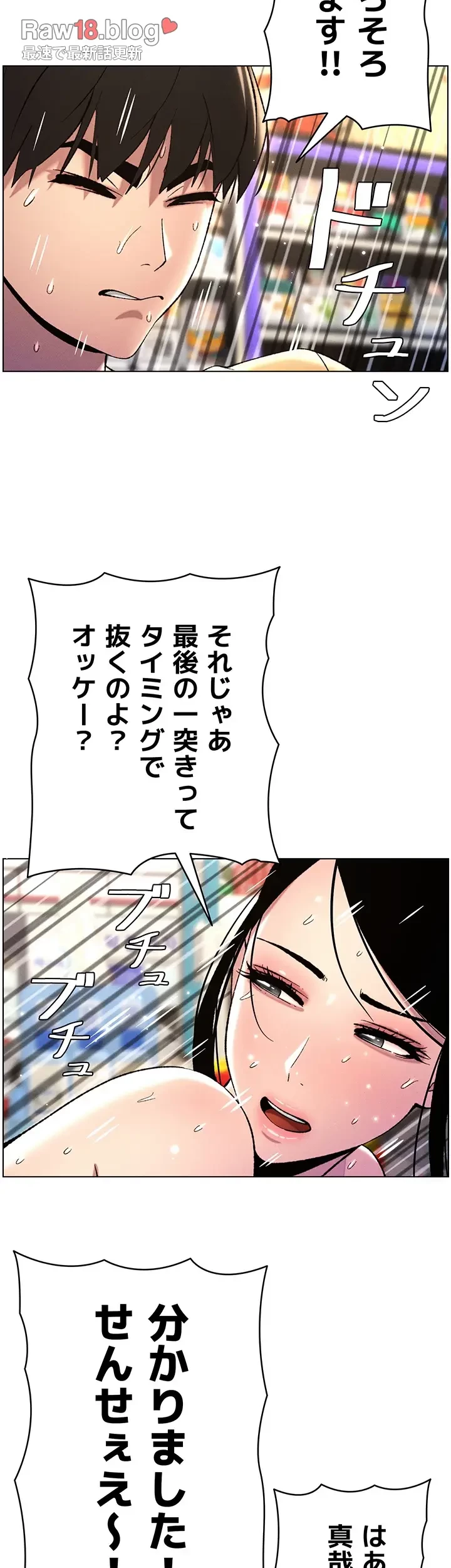 妹とする ラブレクチャー 第30話 - 10