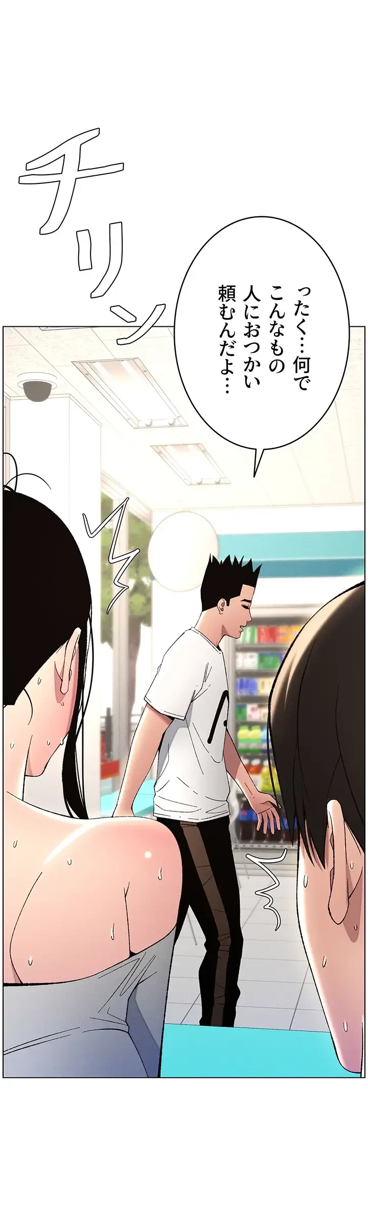 妹とする ラブレクチャー 第30話 - 12