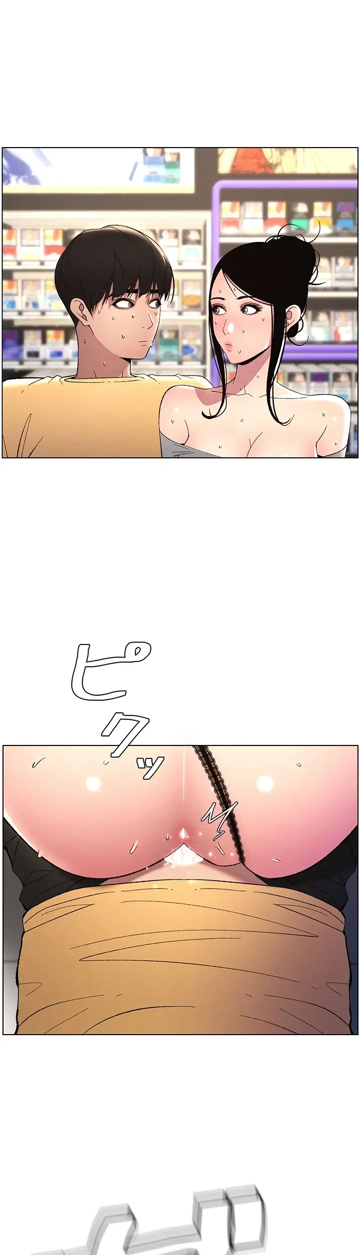 妹とする ラブレクチャー 第30話 - 14