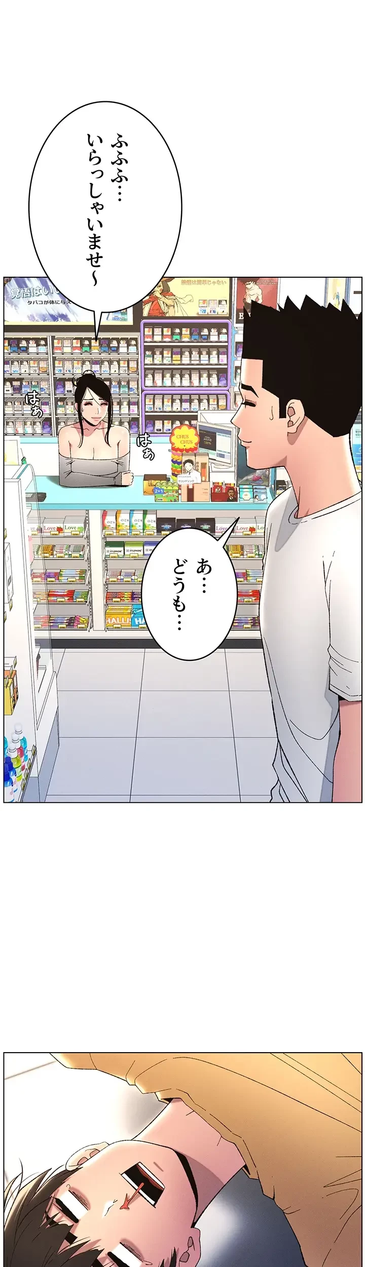 妹とする ラブレクチャー 第30話 - 17