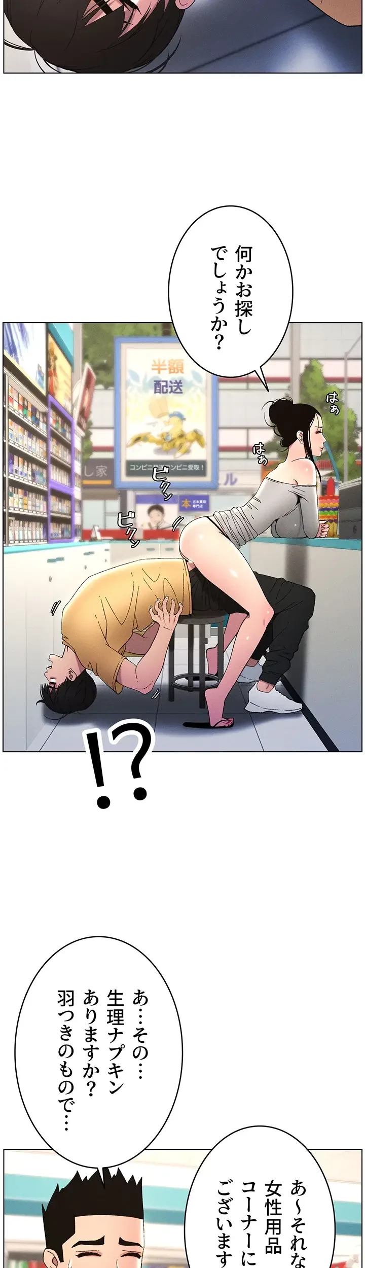 妹とする ラブレクチャー 第30話 - 18