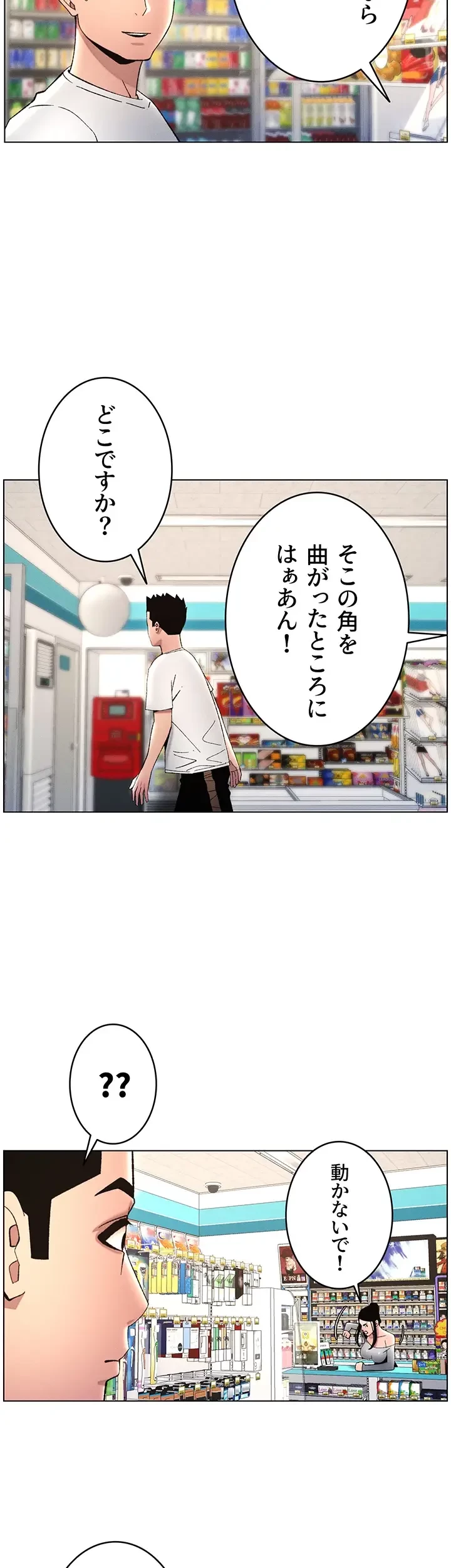 妹とする ラブレクチャー 第30話 - 19