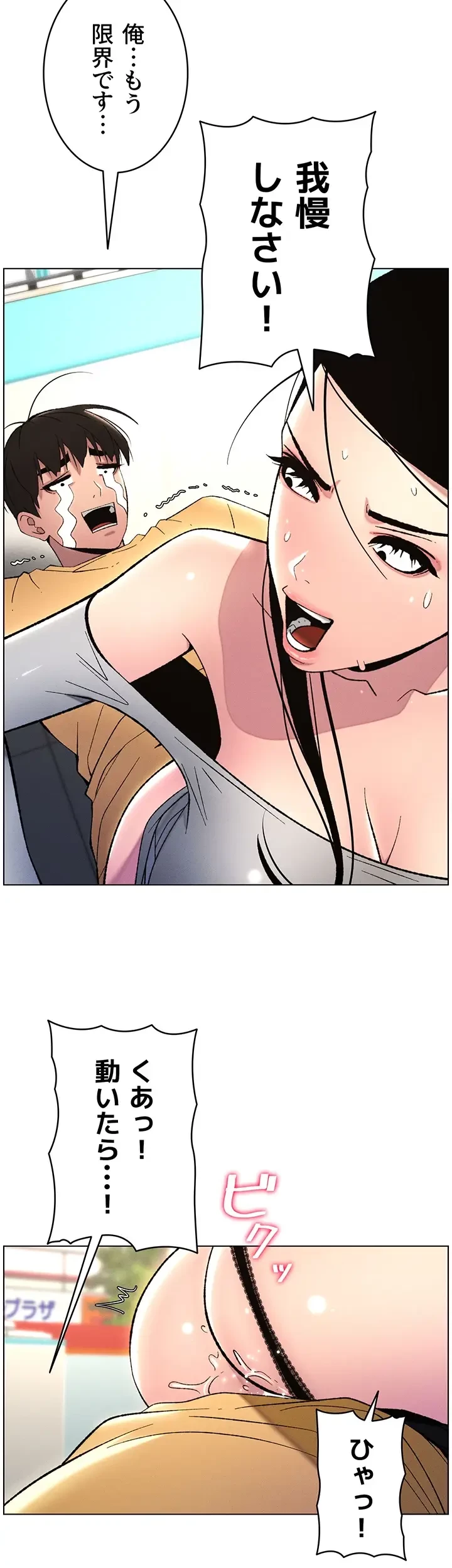 妹とする ラブレクチャー 第30話 - 20