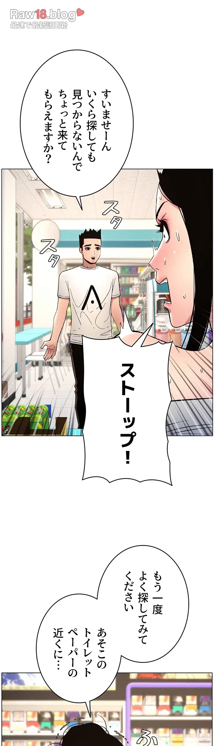 妹とする ラブレクチャー 第30話 - 21