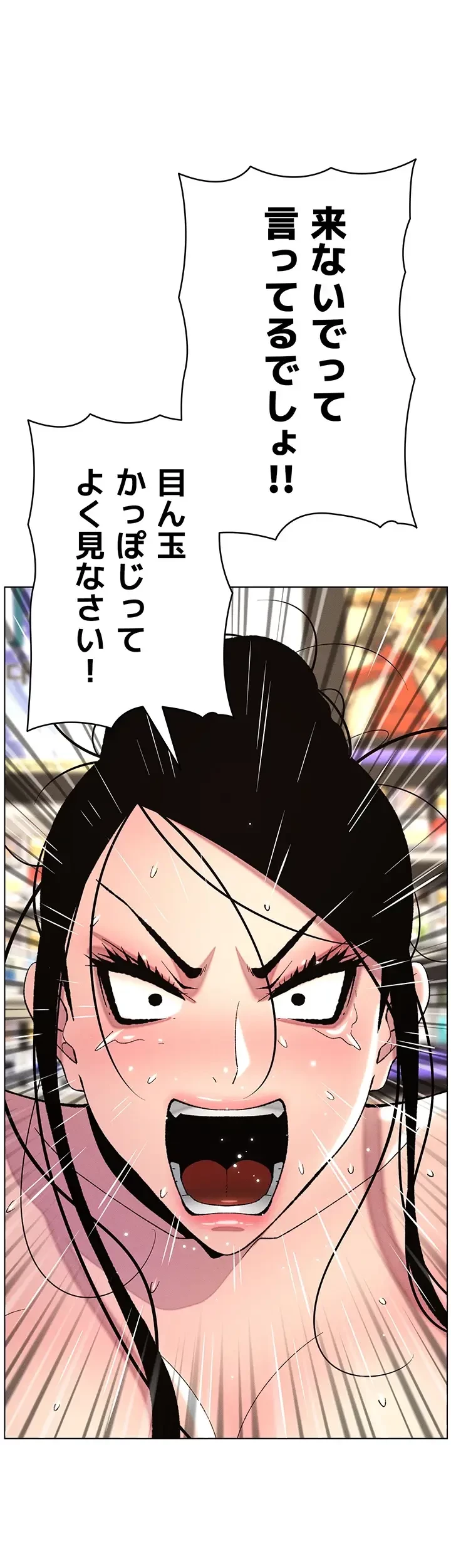 妹とする ラブレクチャー 第30話 - 24