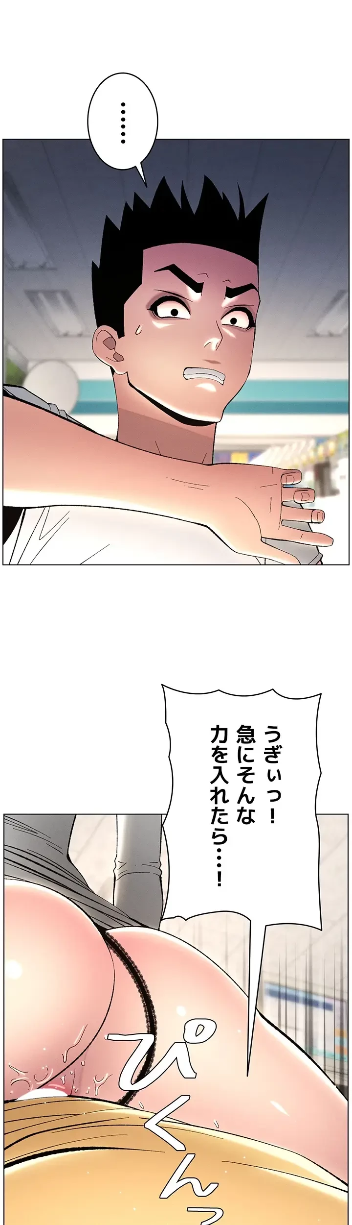 妹とする ラブレクチャー 第30話 - 25