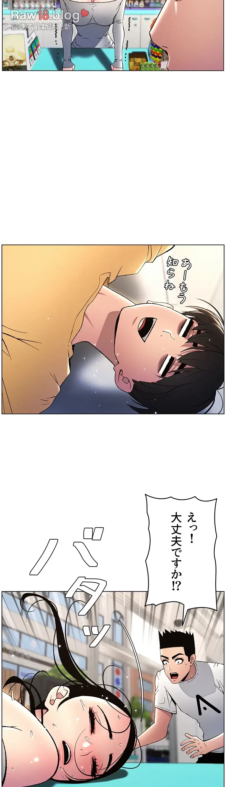 妹とする ラブレクチャー 第30話 - 28