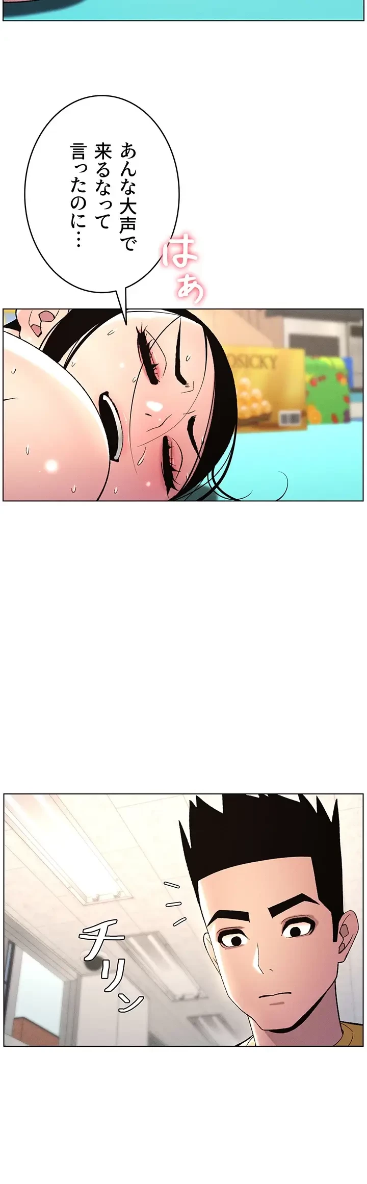 妹とする ラブレクチャー 第30話 - 29