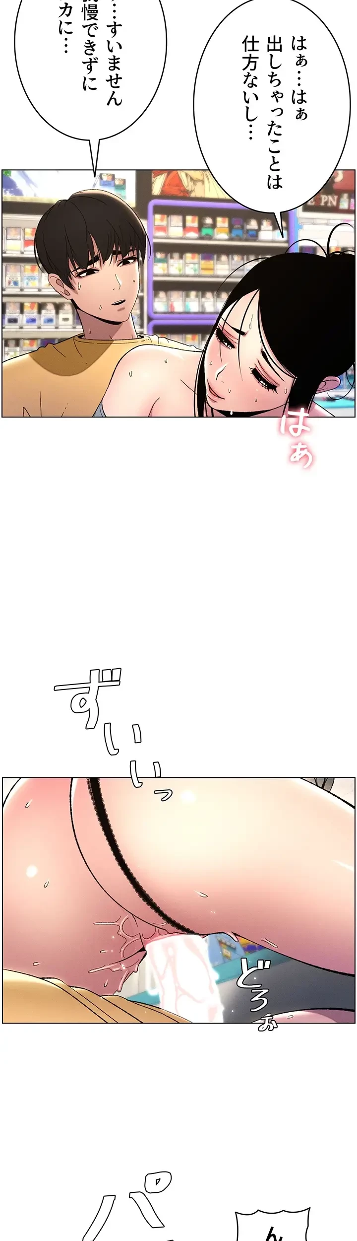 妹とする ラブレクチャー 第30話 - 33