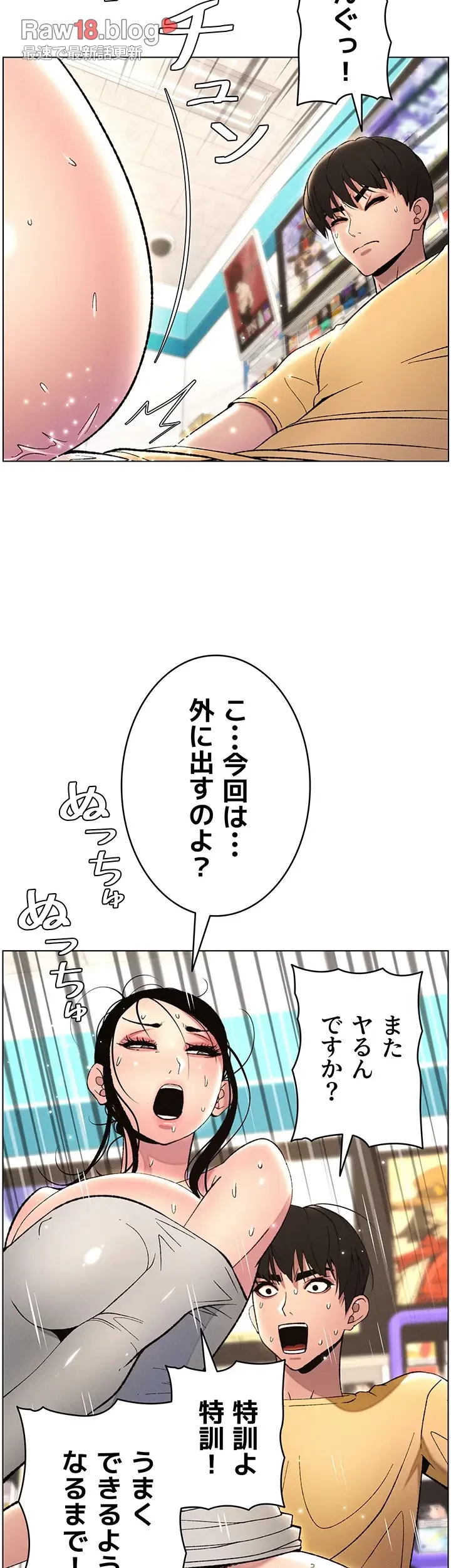 妹とする ラブレクチャー 第30話 - 34