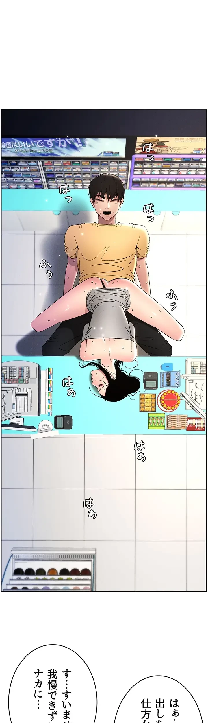 妹とする ラブレクチャー 第31話 - 1