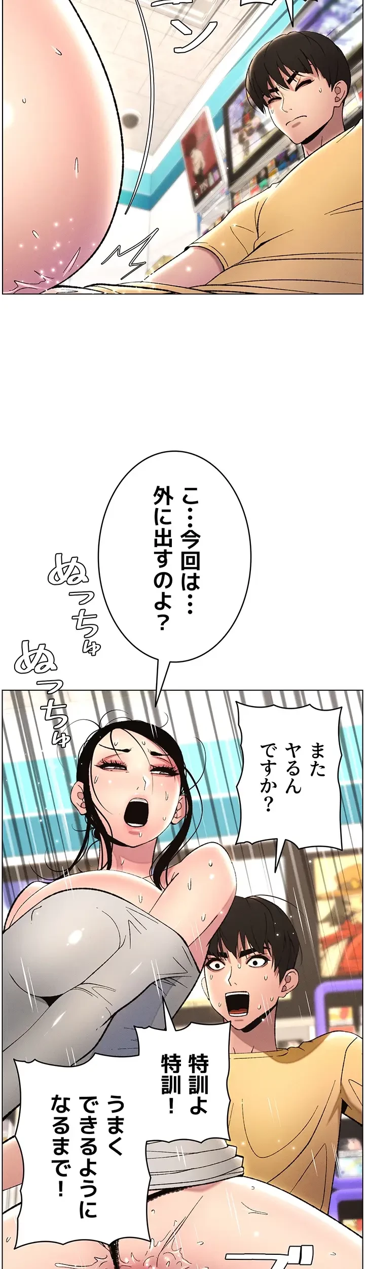 妹とする ラブレクチャー 第31話 - 2