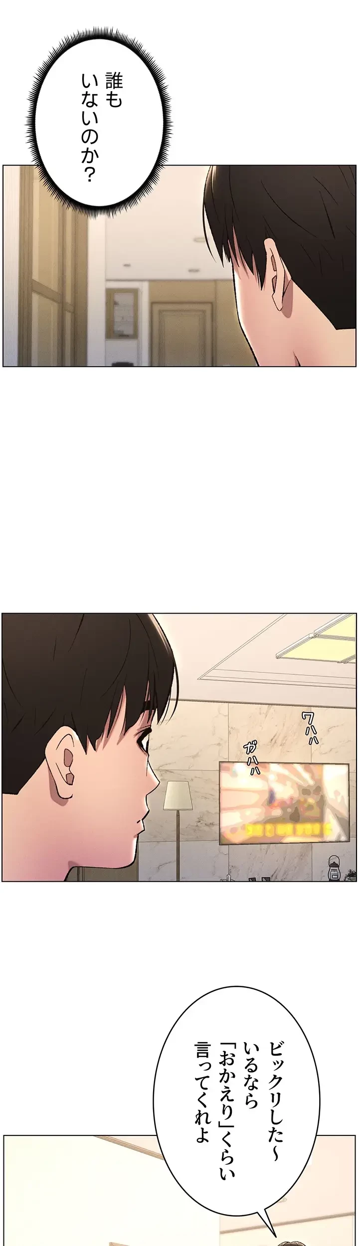 妹とする ラブレクチャー 第31話 - 6