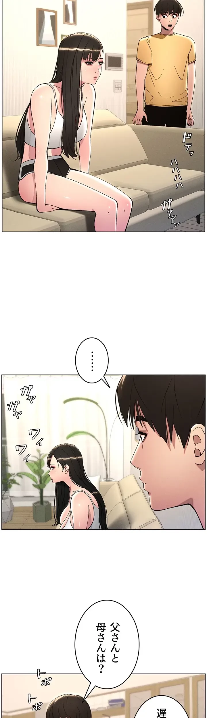 妹とする ラブレクチャー 第31話 - 7