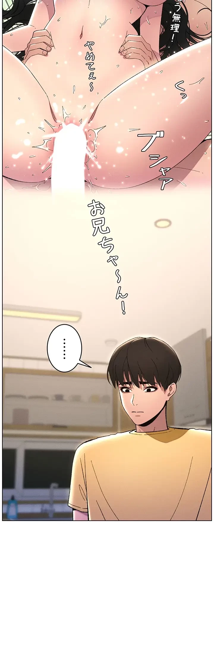 妹とする ラブレクチャー 第31話 - 10