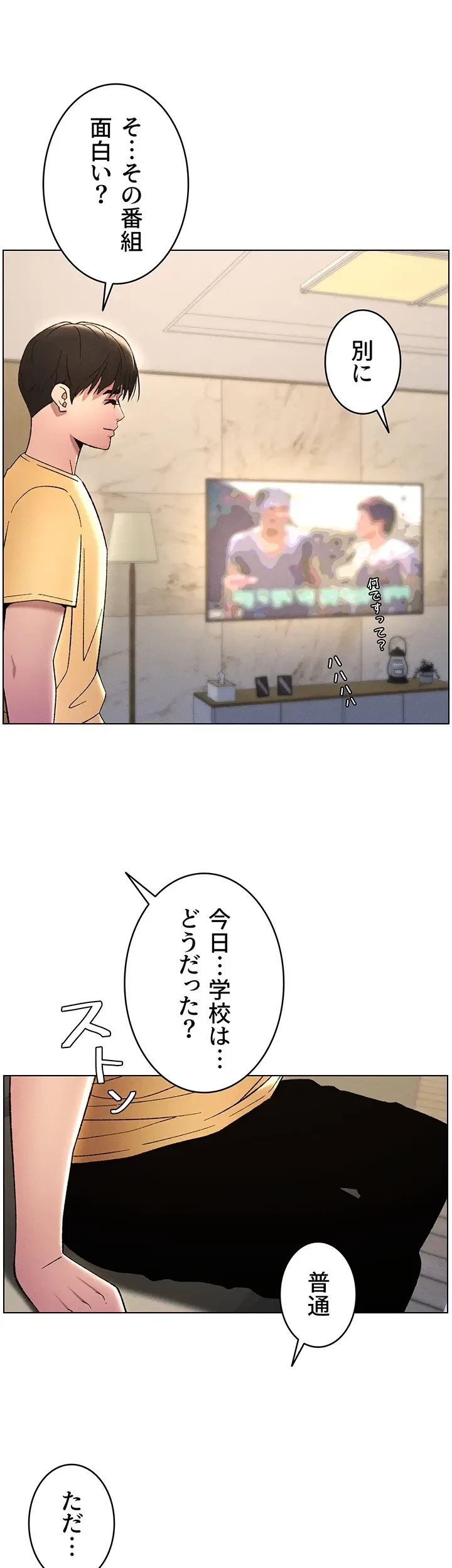 妹とする ラブレクチャー 第31話 - 11