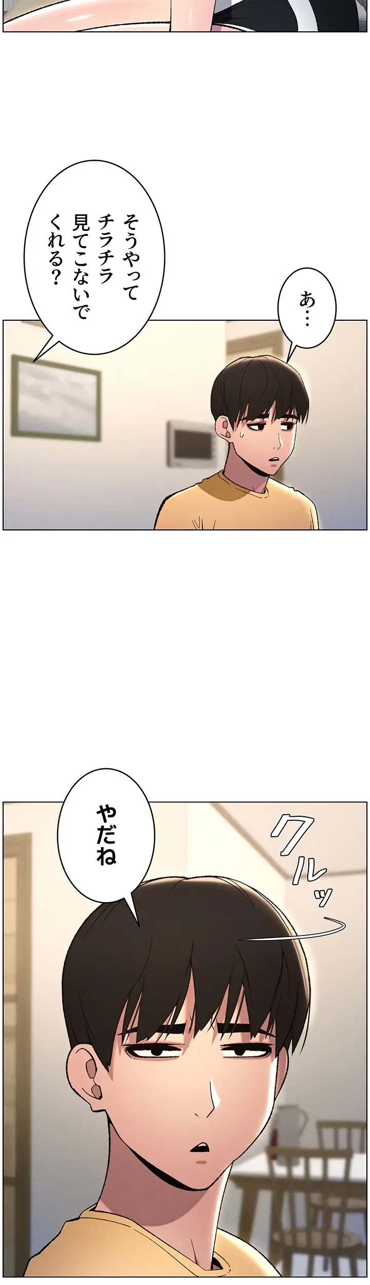 妹とする ラブレクチャー 第31話 - 14