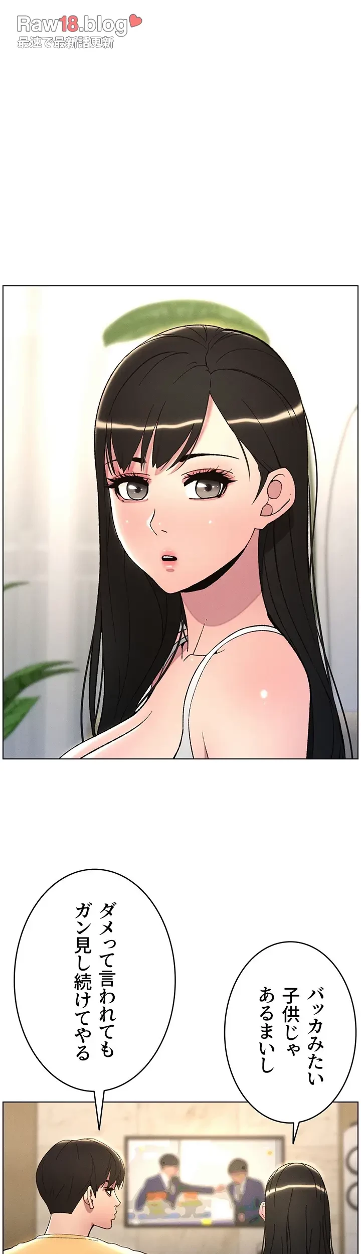 妹とする ラブレクチャー 第31話 - 15