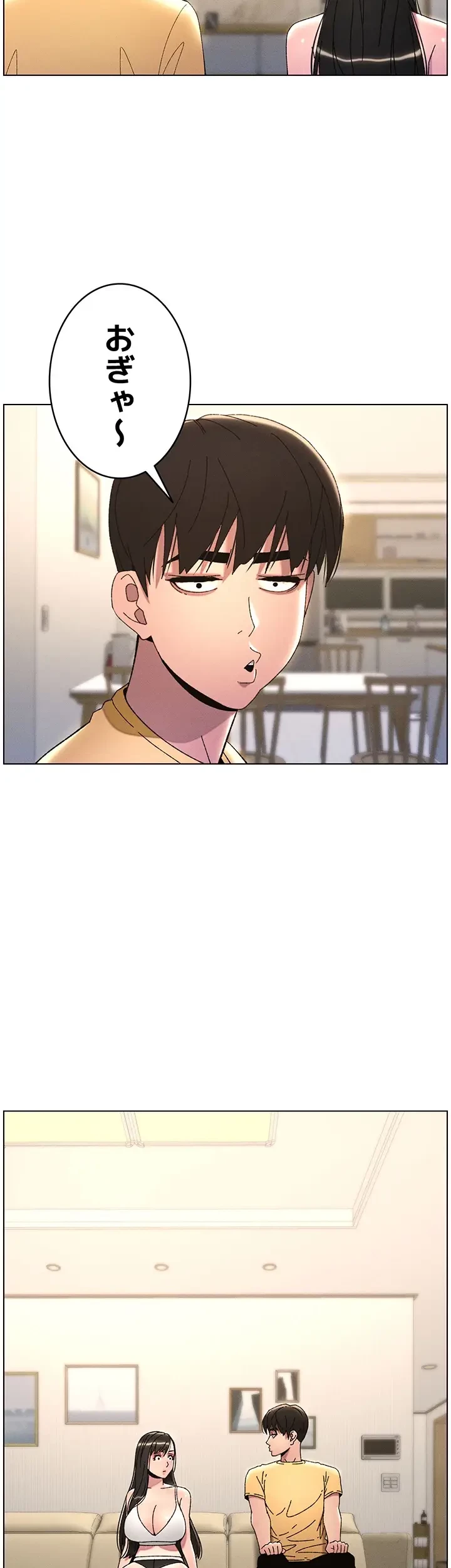 妹とする ラブレクチャー 第31話 - 16