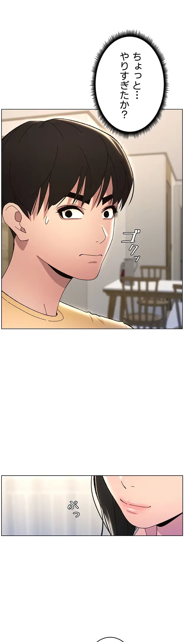 妹とする ラブレクチャー 第31話 - 18