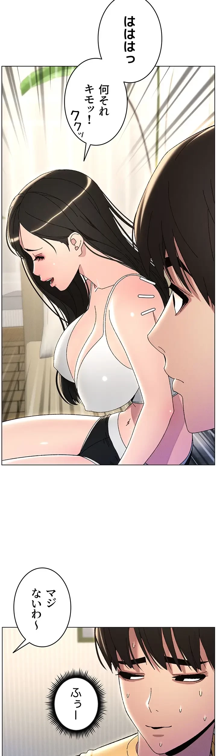 妹とする ラブレクチャー 第31話 - 19