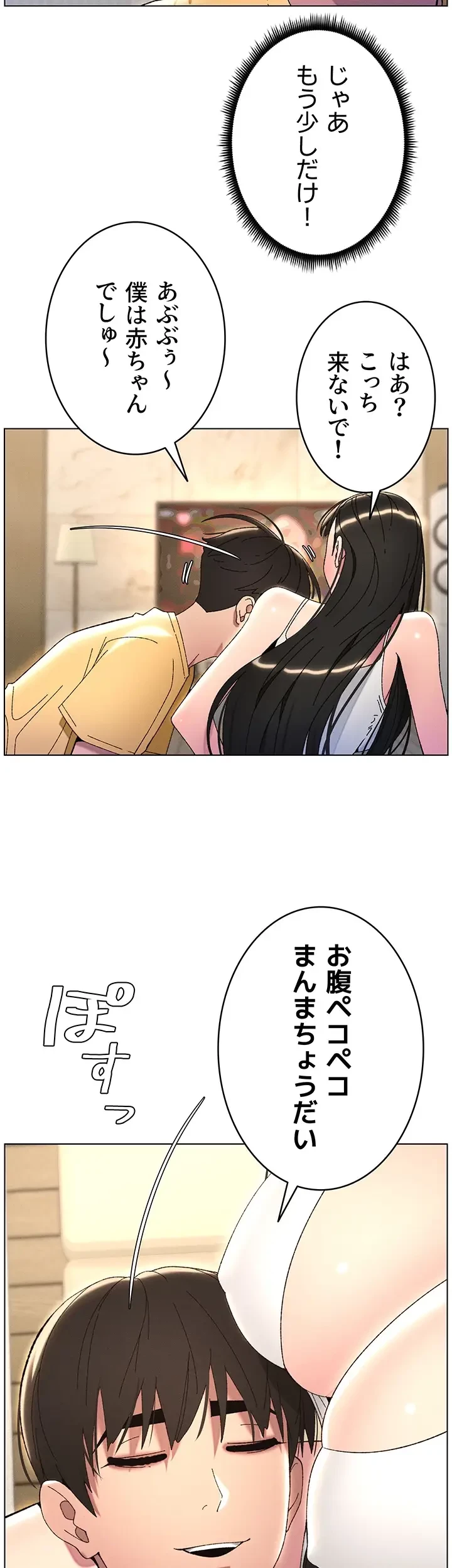 妹とする ラブレクチャー 第31話 - 20