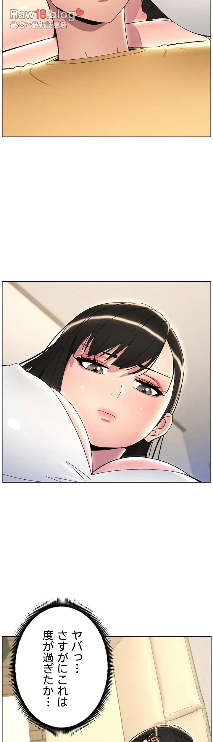 妹とする ラブレクチャー 第31話 - 21