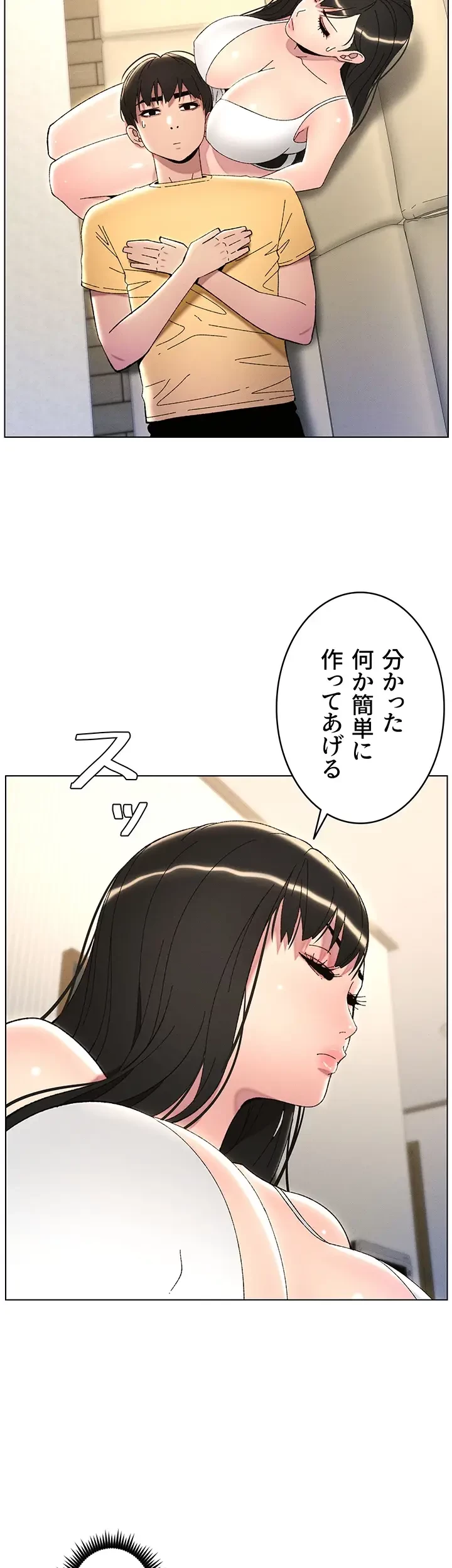 妹とする ラブレクチャー 第31話 - 22