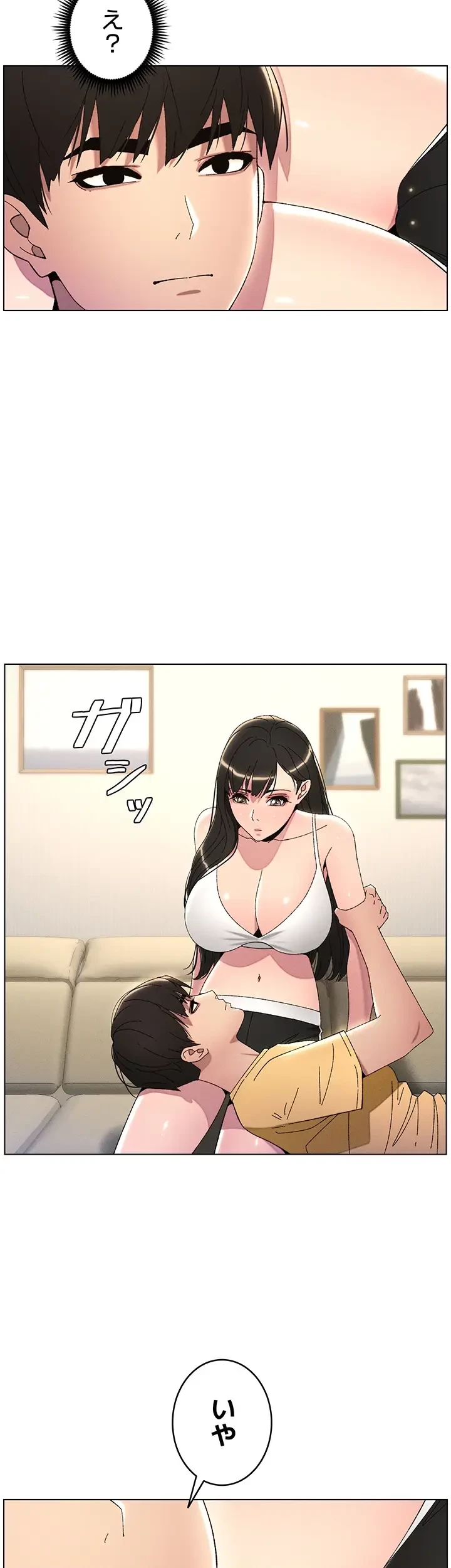 妹とする ラブレクチャー 第31話 - 23