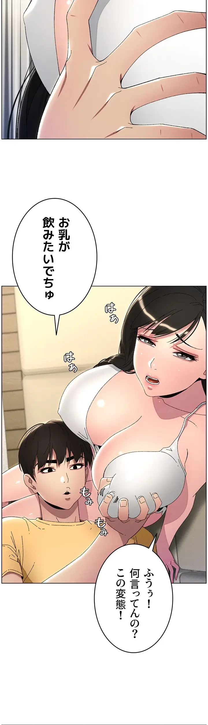 妹とする ラブレクチャー 第31話 - 26