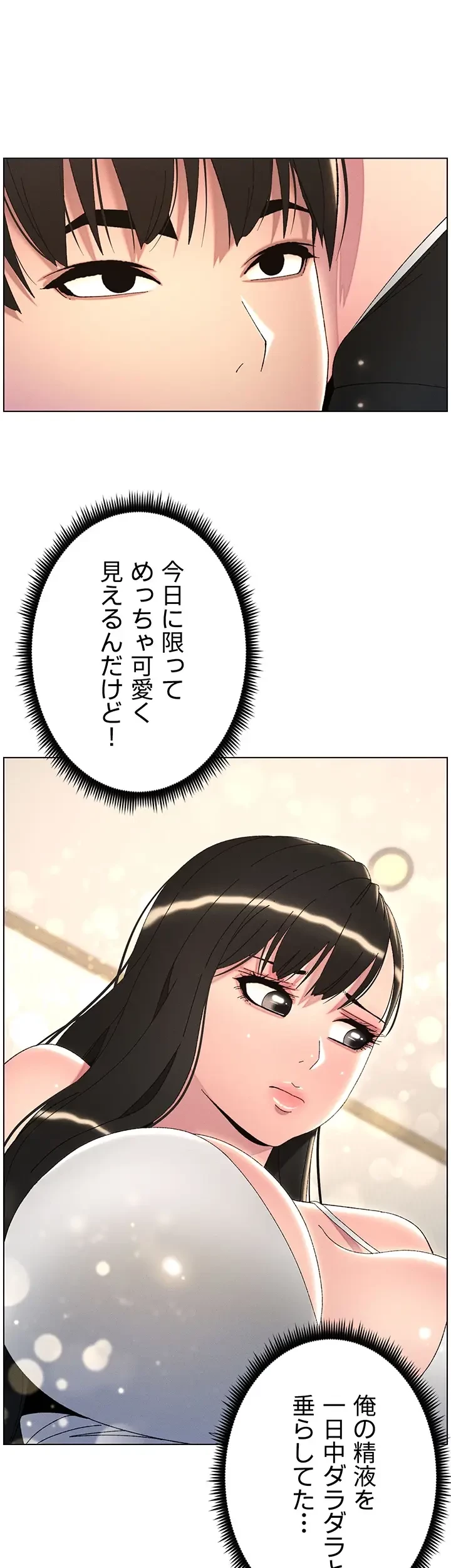 妹とする ラブレクチャー 第31話 - 29