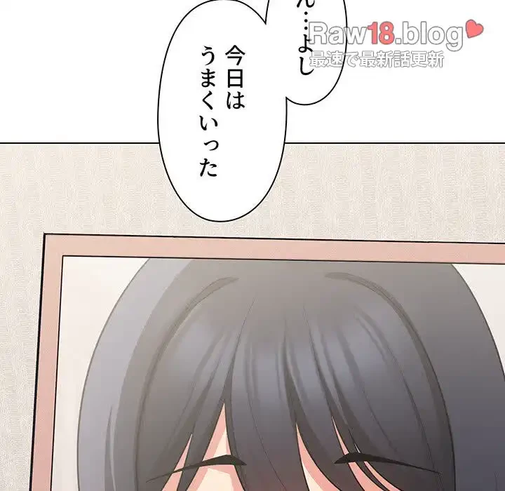 大学生活はサークルから 第74話 - 9
