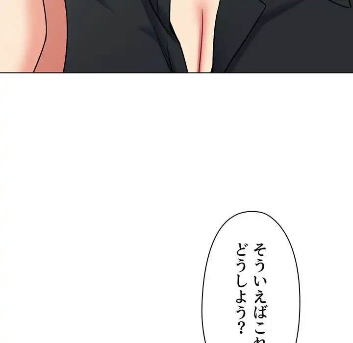 大学生活はサークルから 第74話 - 11