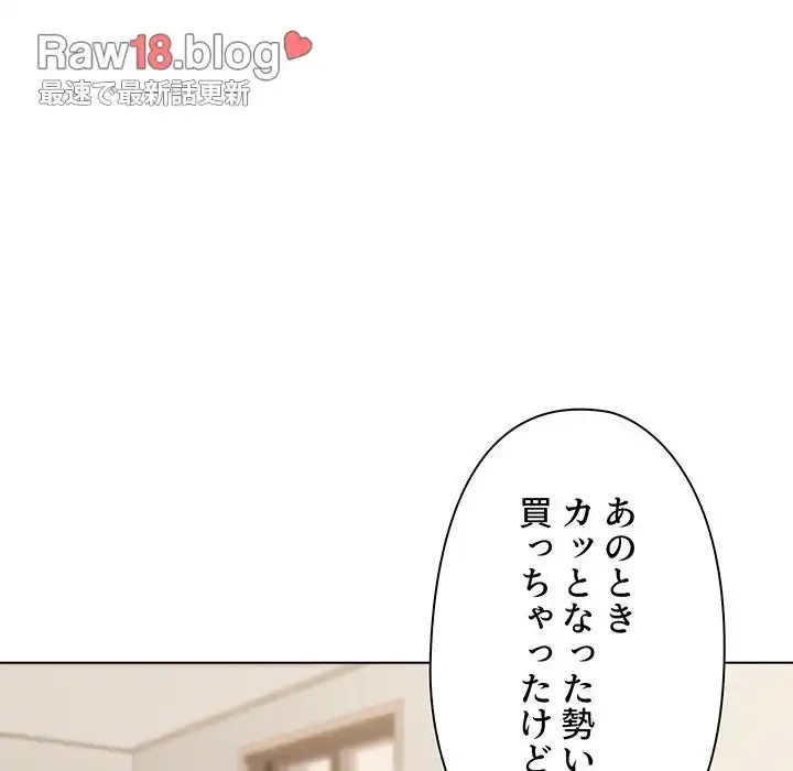 大学生活はサークルから 第74話 - 13