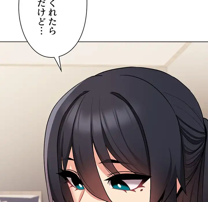 大学生活はサークルから 第74話 - 16