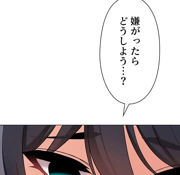 大学生活はサークルから 第74話 - 18