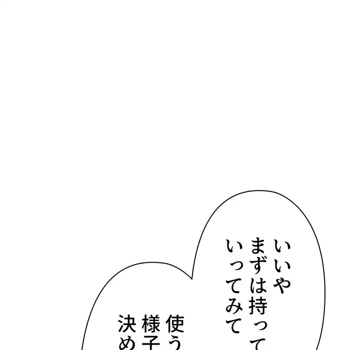 大学生活はサークルから 第74話 - 21
