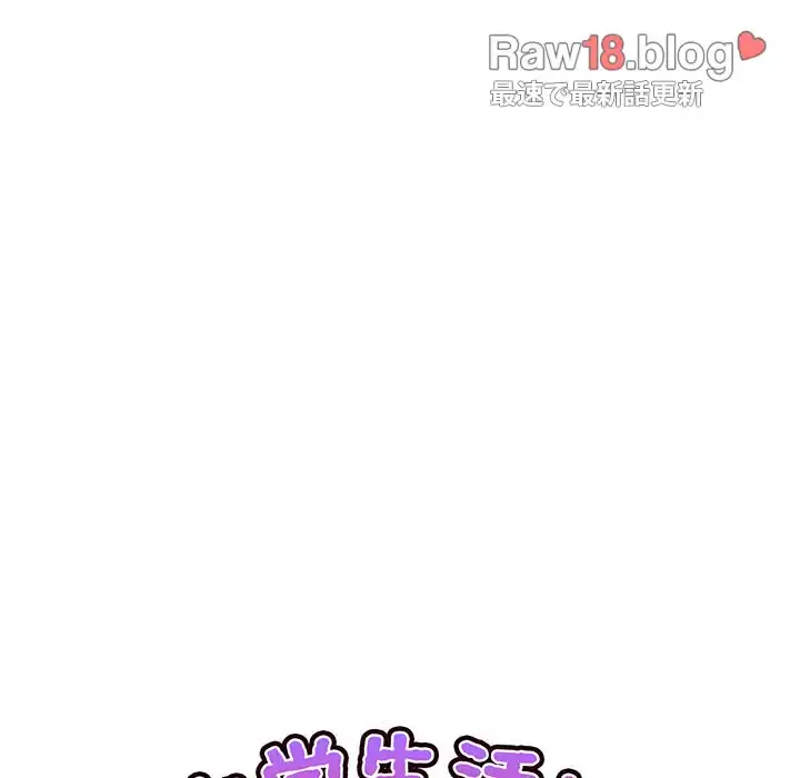 大学生活はサークルから 第74話 - 24