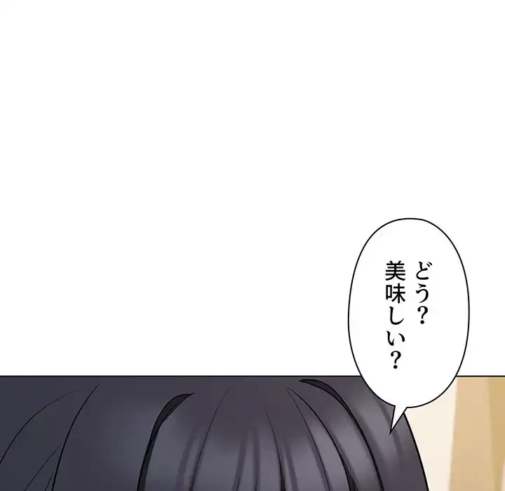 大学生活はサークルから 第74話 - 30
