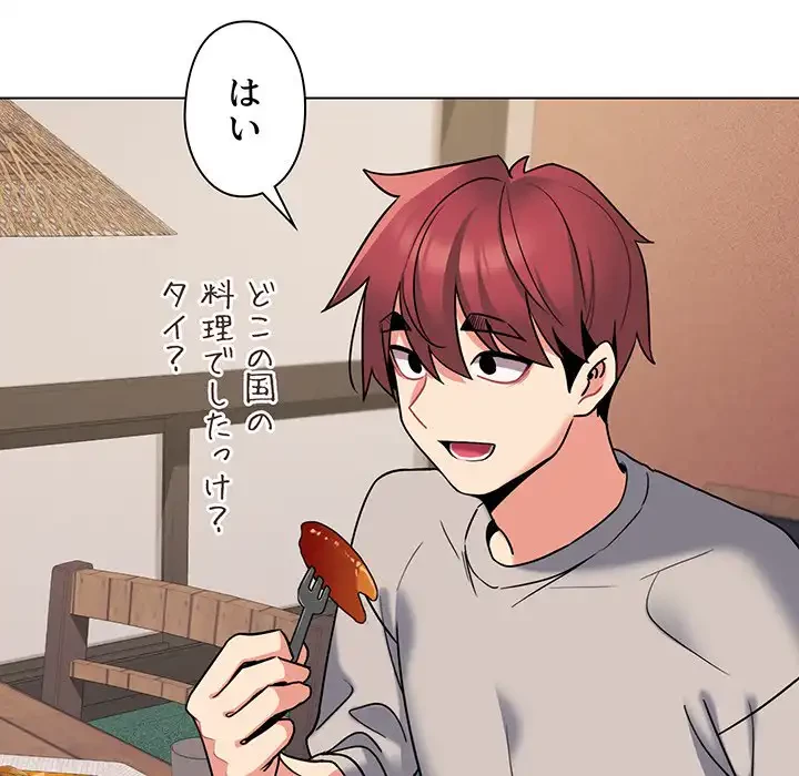 大学生活はサークルから 第74話 - 33