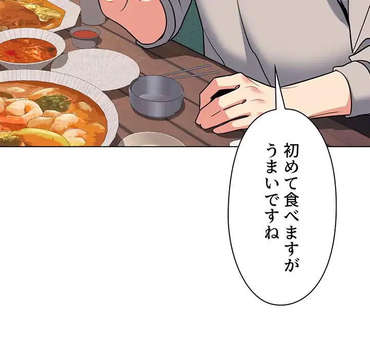 大学生活はサークルから 第74話 - 34