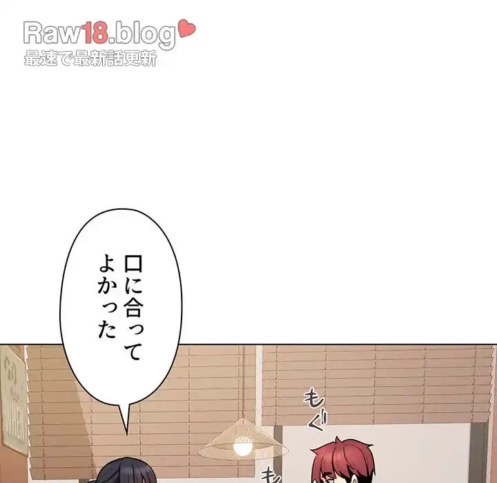 大学生活はサークルから 第74話 - 35