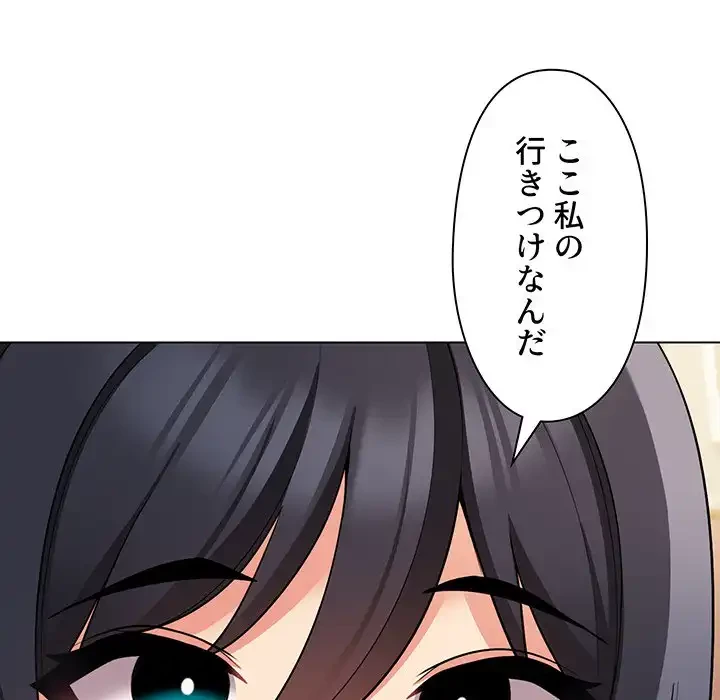 大学生活はサークルから 第74話 - 37