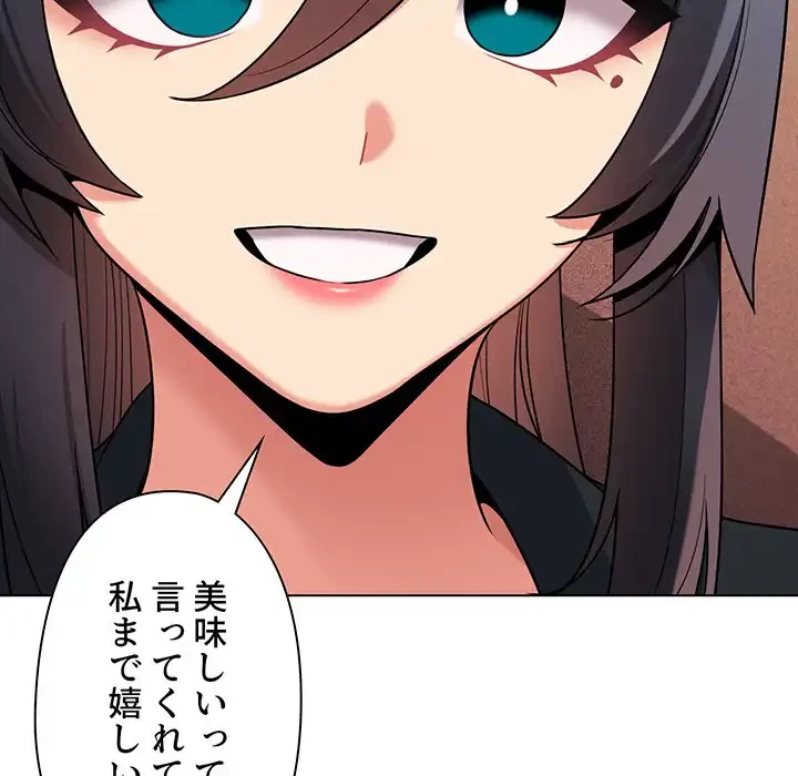大学生活はサークルから 第74話 - 38