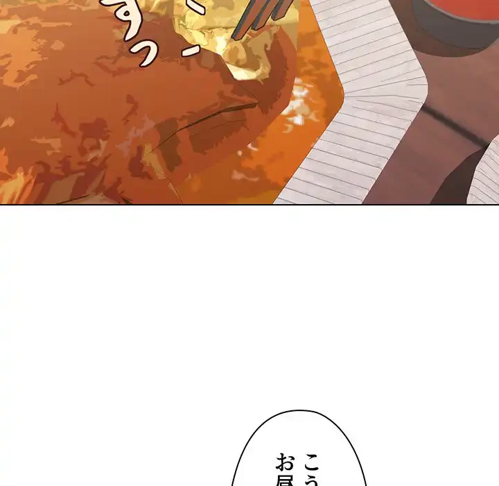大学生活はサークルから 第74話 - 40