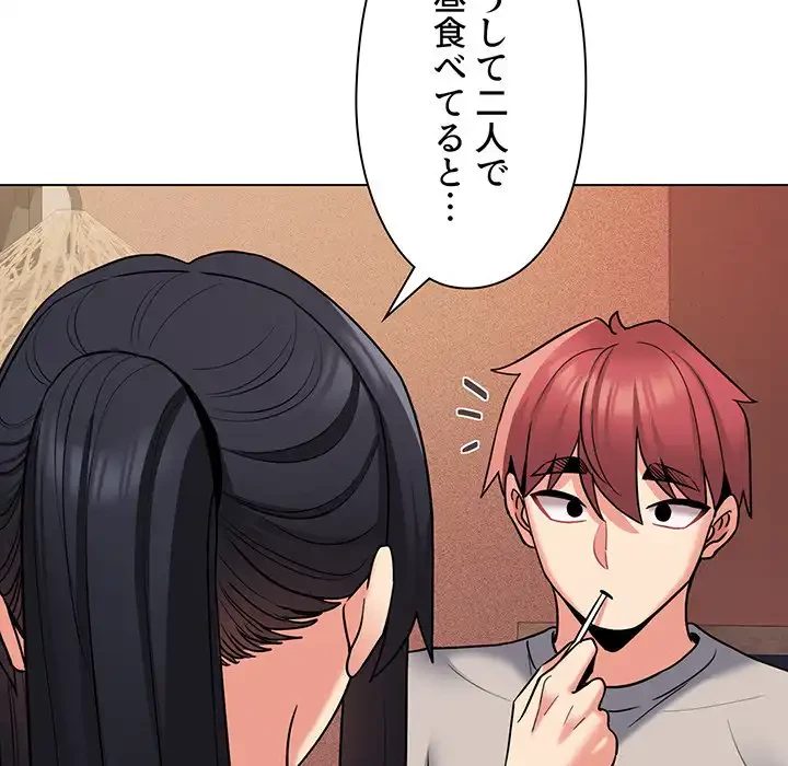大学生活はサークルから 第74話 - 41