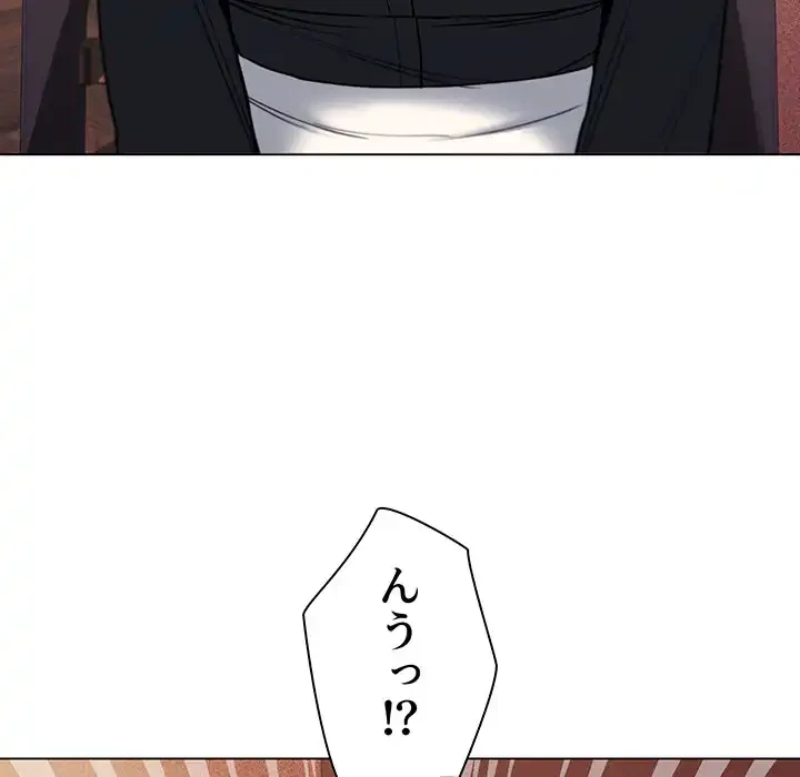 大学生活はサークルから 第74話 - 45
