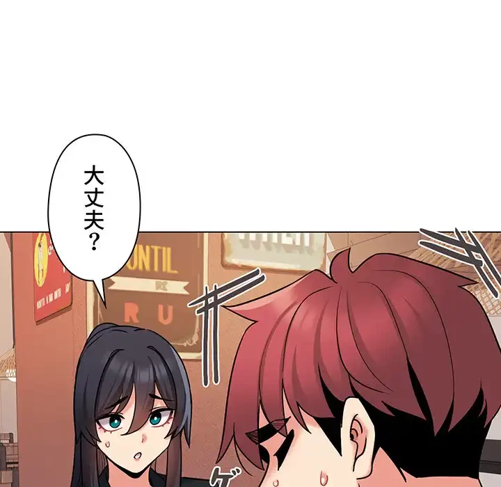 大学生活はサークルから 第74話 - 48